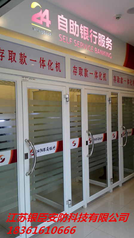 ATM防護艙安全標準