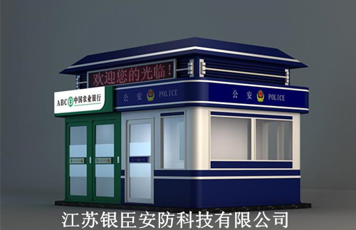 警銀亭綜合概述