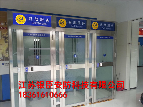 安防指導:被困銀行防護艙的自救措施